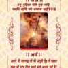 Traditional Hanuman Chalisa Pocket Edition | Tulsidas Stotra Book
