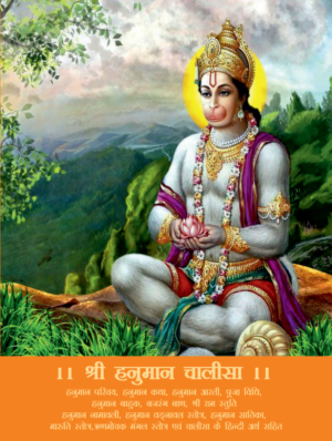 Traditional Hanuman Chalisa Pocket Edition | Tulsidas Stotra Book